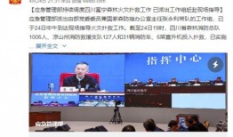 四川爆料最新消息今天新闻,突发事件引发社会关注