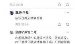 比较靠谱的圈内爆料人,圈内爆料背后的真实人生