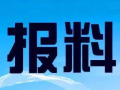 最新东莞爆料电话,民众维权新途径！”