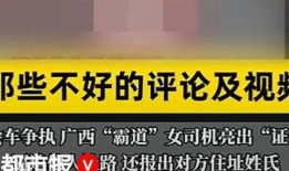 今日关注广西爆料视频,揭秘当地最新事件真相