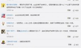 京东爆料最新事