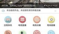云阳新闻爆料事件视频下载,揭秘背后真相