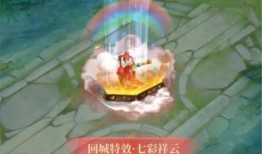 七彩祥云最新爆料