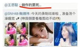 王思聪娱乐网爆料视频