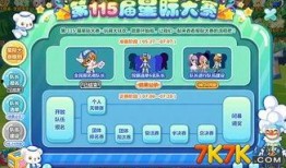 奥比岛星际大赛最新爆料,星际争霸，奥比英雄集结！