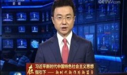 艺兴最新爆料事件新闻联播,新闻联播聚焦关注
