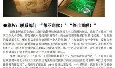 最新东莞爆料电话,民众维权新途径！”