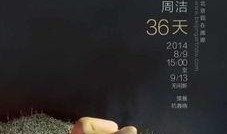 赤裸天完整版在线观看