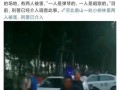 唐山最近爆料案件最新