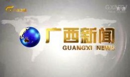 广西卫视旅游爆料新闻,探寻广西独特旅游魅力之地