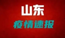 山东爆料最新,揭秘神秘事件背后的真相