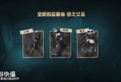 第五人格春节的最新爆料,神秘角色、节日活动大揭秘