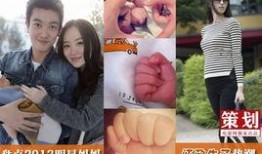 娱乐圈爆料生娃,甜蜜爆料，幸福升级！