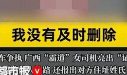 今日关注广西爆料视频,揭秘当地最新事件真相
