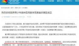 重庆小学爆料案件最新