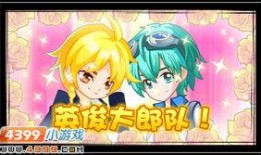 奥比岛星际大赛最新爆料,星际争霸，奥比英雄集结！