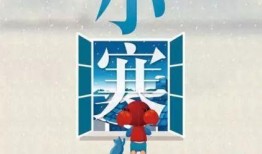 小寒最新爆料新闻报道