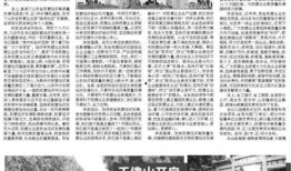 山东爆料最新,揭秘神秘事件背后的真相