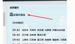 求新闻QQ爆料号码,最新求新闻QQ爆料号码大曝光！”