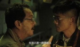 电影 行规 在线观看,揭秘铁路行业背后的生存法则与人性挣扎