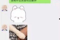 娱乐吃瓜聊天记录截图,明星幕后吃瓜聊天记录大曝光