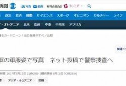 最新日本爆料新闻事件是什么,惊天丑闻震惊全国