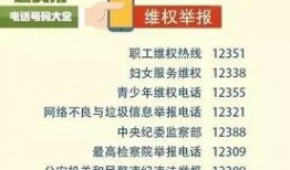 平南新闻爆料电话号码,揭秘市民爆料背后的故事