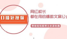 爆料短视频文案怎么写好,爆款文案撰写攻略
