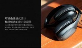 小米新品耳机最新爆料,音质升级，设计革新，颠覆传统听感体验