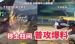 秽土柱间最新爆料视频,最新爆料视频深度解析