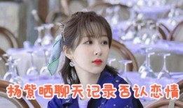 爆料杨紫刘学义视频,幕后真相揭秘