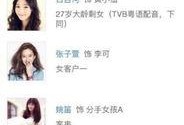 百合博主被爆料出轨视频,真相背后引人深思