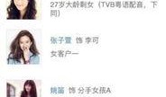 百合博主被爆料出轨视频,真相背后引人深思