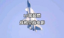 返回基地电影在线观看,星际征途再启航