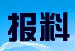 最新东莞爆料电话,民众维权新途径！”