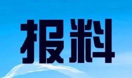 最新东莞爆料电话,民众维权新途径！”