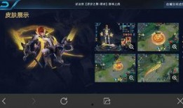 王者荣耀最新爆料站