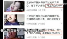 谁有网红吃瓜网站啊视频,热门视频背后的秘密解析