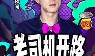 爆料娱乐那些事