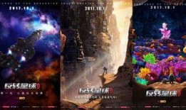 昆塔反转星球在线观看,穿越时空的奇幻冒险之旅