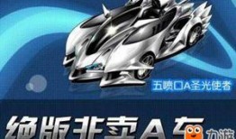 点券工坊最新a车爆料2024,惊艳登场，性能升级！