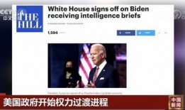 美国最新爆料人,揭秘政坛风云与权力斗争