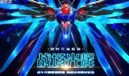 逆战光辉羽翼视频爆料,光辉羽翼新爆料，神秘翼装技能引玩家热议