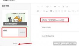 如何做爆料链接教程视频