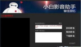 小白迷你爆料视频下载,揭秘最新科技动态