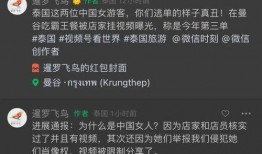 泰国女生爆料视频网站下载,揭秘背后真相