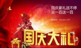 国庆期间爆料新闻事件视频,揭秘国庆期间重大新闻事件视频回顾