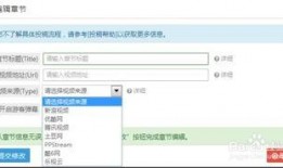 如何做爆料链接教程视频