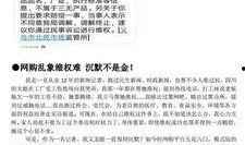 最新东莞爆料电话,民众维权新途径！”