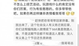 袁冰妍圈内爆料,独家爆料引热议